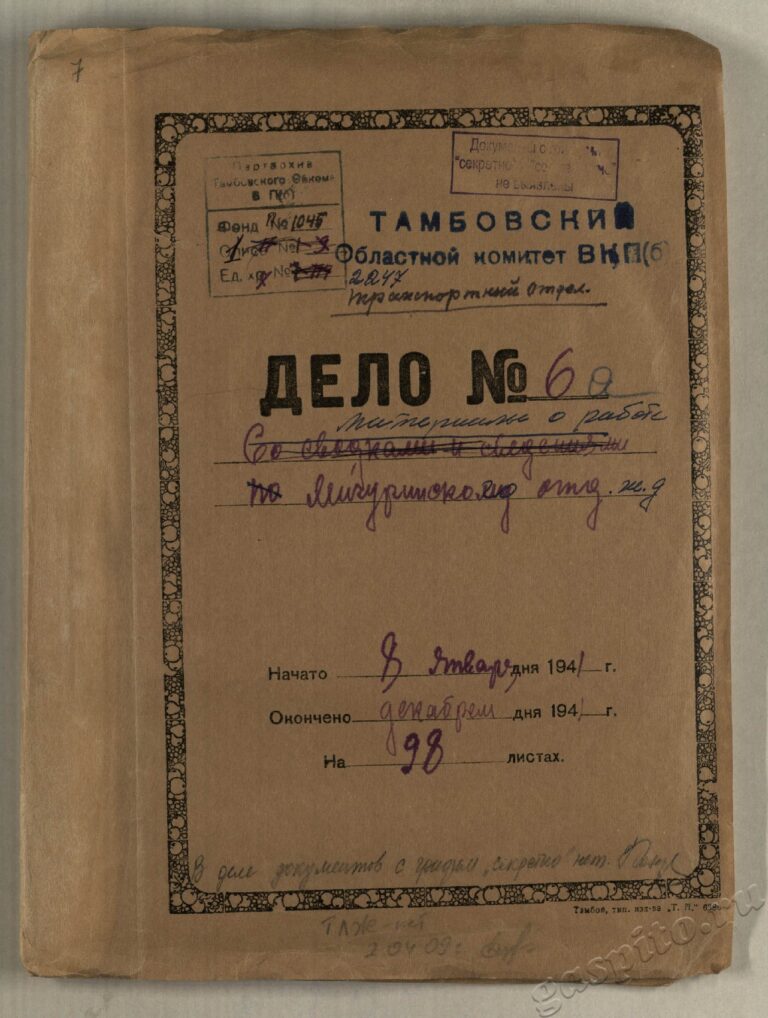 Подробнее о статье Дело №2247