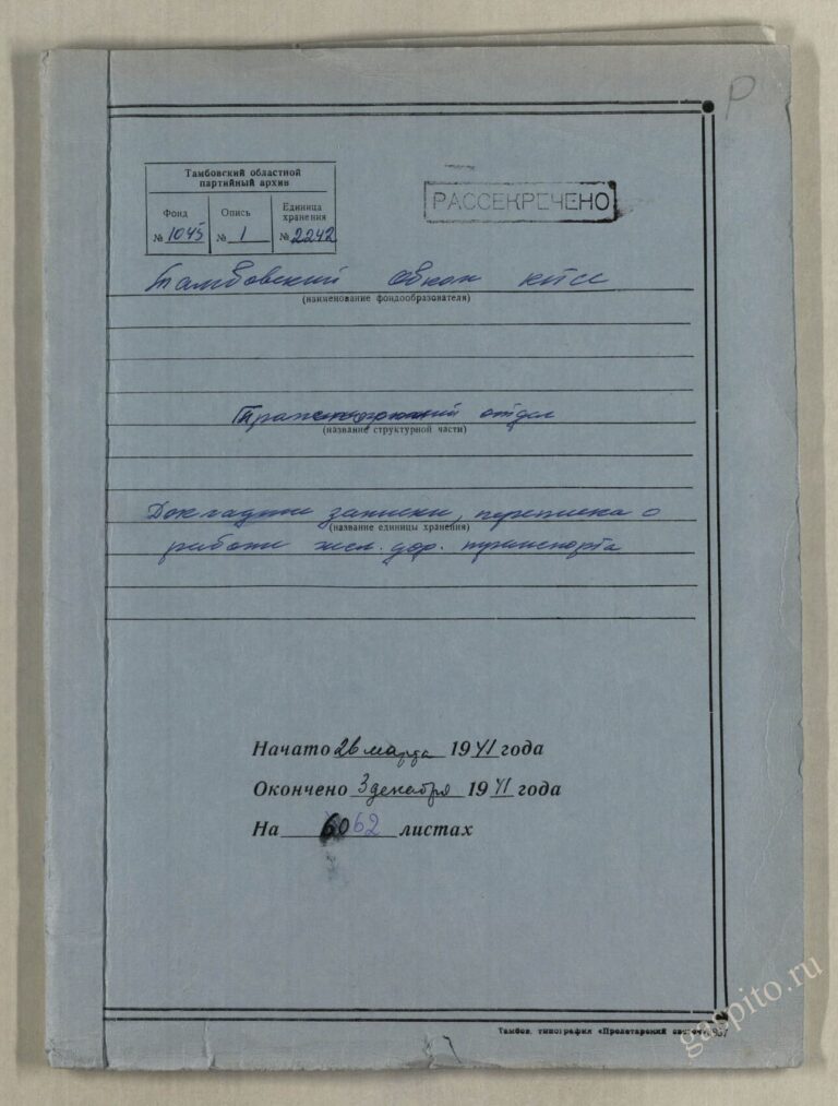 Подробнее о статье Дело №2242