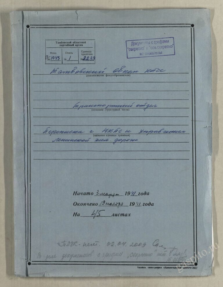 Подробнее о статье Дело №2239