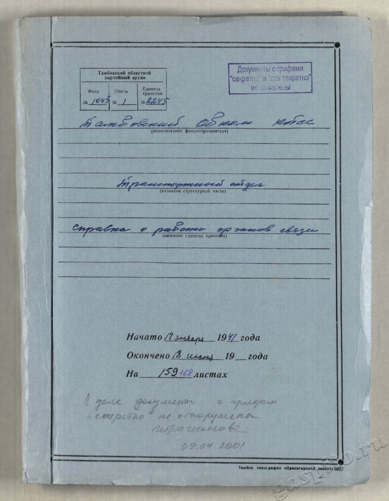 Подробнее о статье Дело №2245