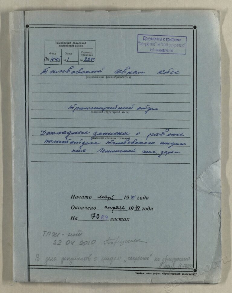 Подробнее о статье Дело №2243