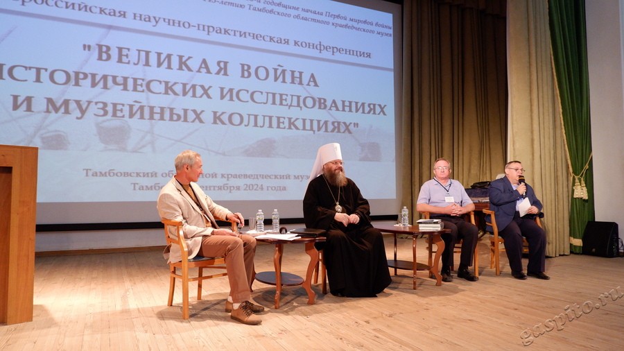Подробнее о статье Архивисты ГАСПИТО приняли участие в работе Всероссийской научно-практической конференции «Великая война в исторических исследованиях и музейных коллекциях»