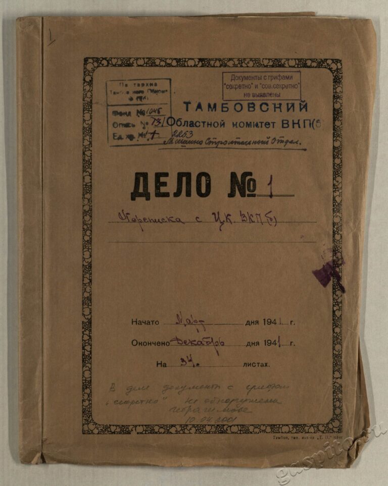 Подробнее о статье Дело №2253