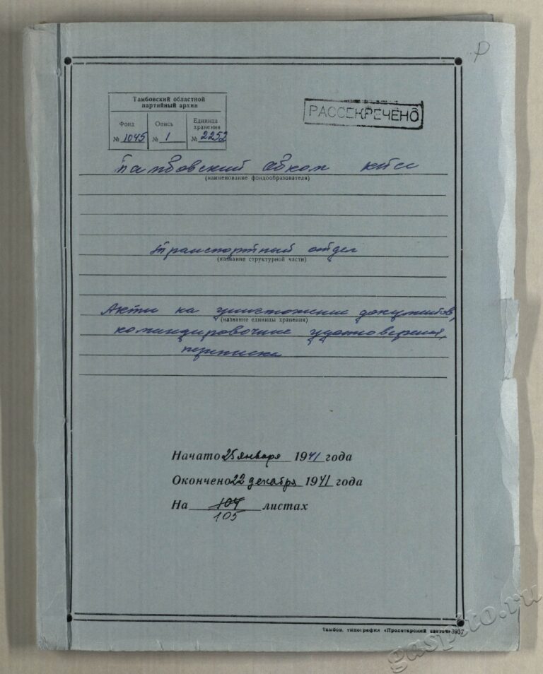 Подробнее о статье Дело №2252