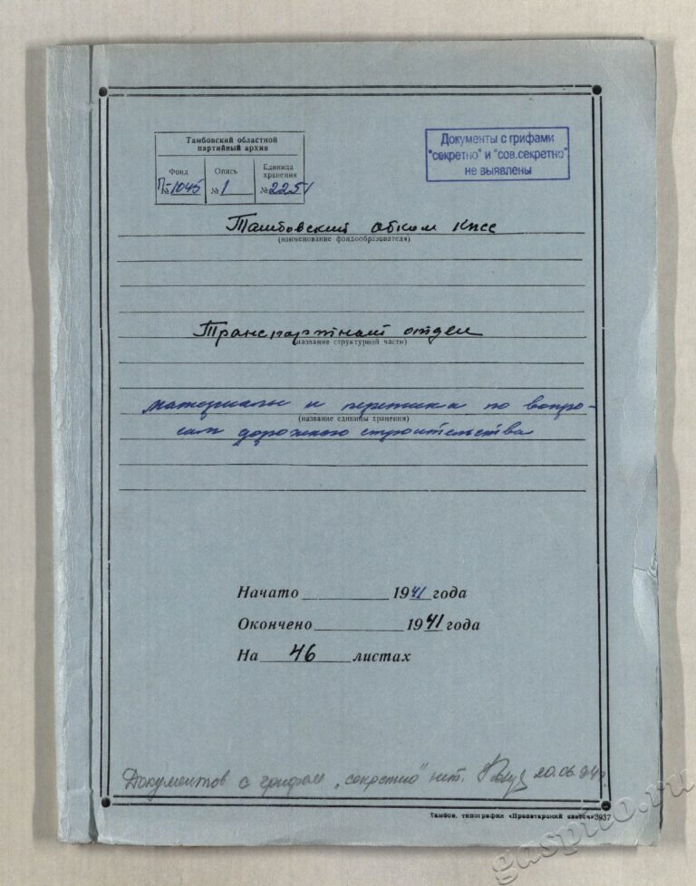 Подробнее о статье Дело №2251