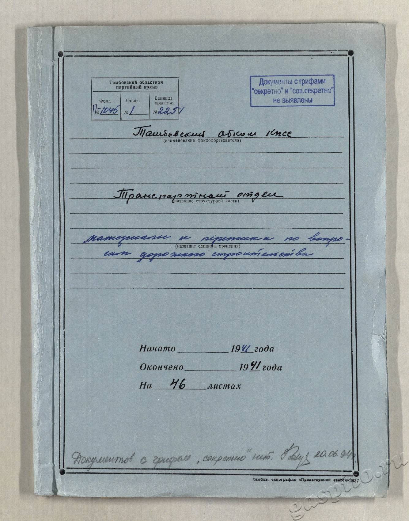 Подробнее о статье Дело №2251