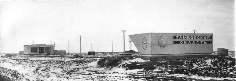 Подробнее о статье 27 сентября 1937 года постановлением ЦИК СССР образована Тамбовская область