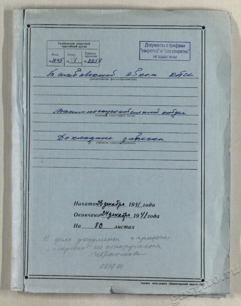 Подробнее о статье Дело №2258