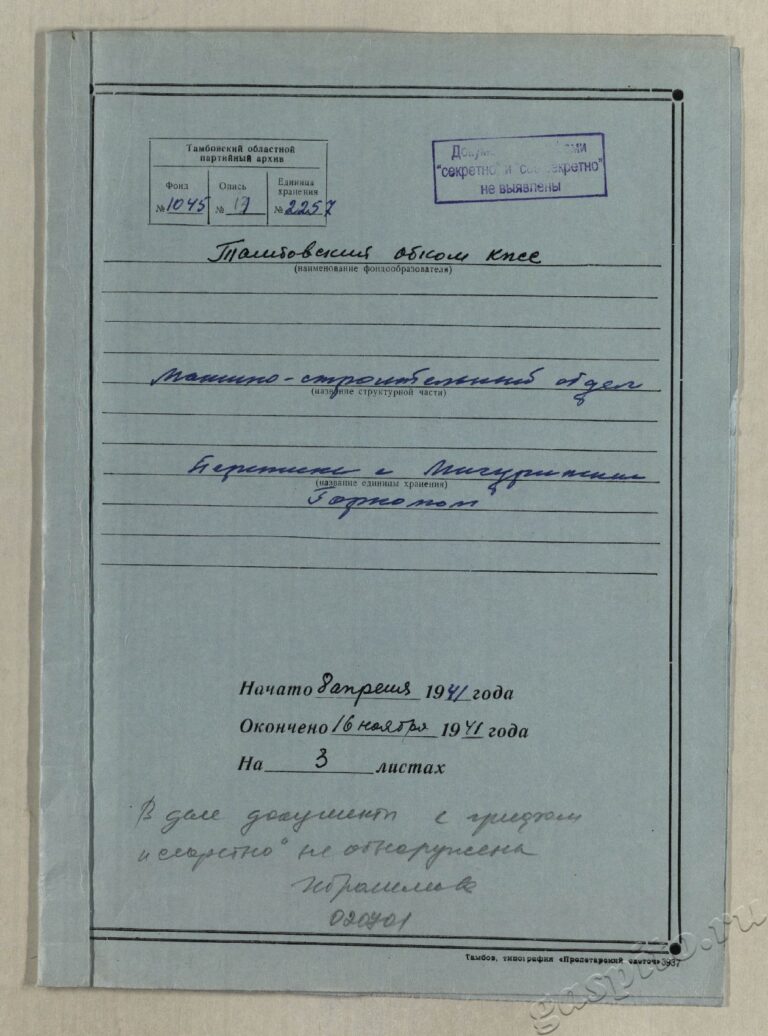 Подробнее о статье Дело №2257