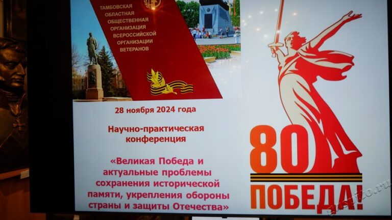 Подробнее о статье Архивисты ГАСПИТО приняли участие в научно-практической конференции «Великая Победа и актуальные проблемы сохранения исторической памяти, укрепления обороны страны и защиты Отечества»