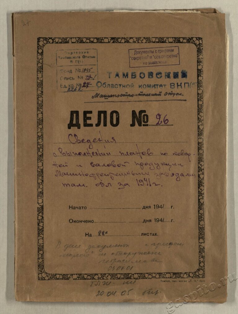 Подробнее о статье Дело №2262