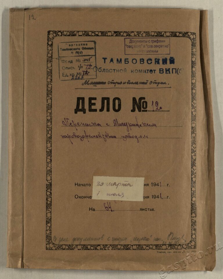 Подробнее о статье Дело №2263