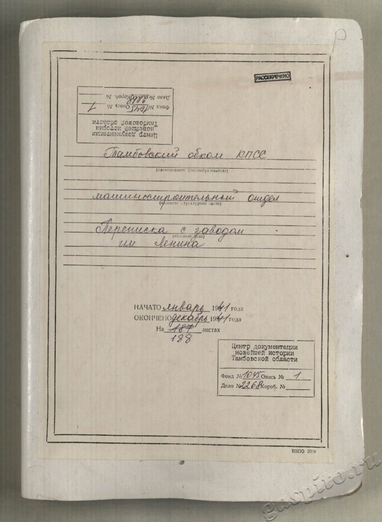 Подробнее о статье Дело №2268