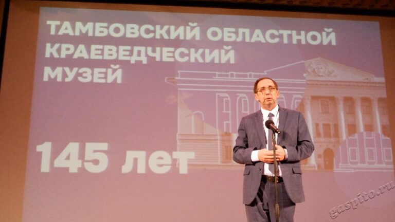 Подробнее о статье Работники ГАСПИТО приняли участие в праздничных мероприятиях, посвященных 145-летию со дня основания Тамбовского областного краеведческого музея