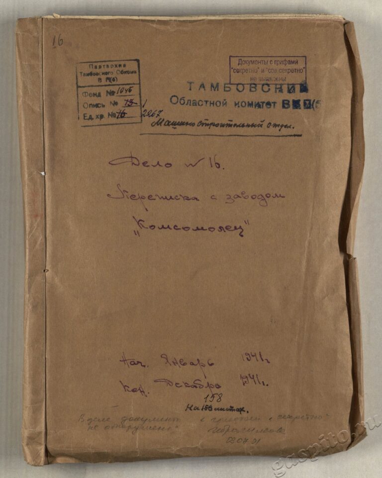 Подробнее о статье Дело №2267