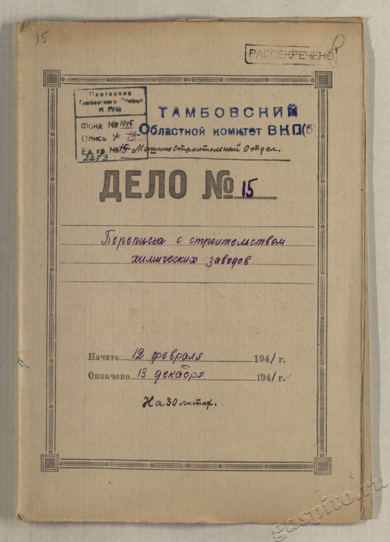 Подробнее о статье Дело №2273