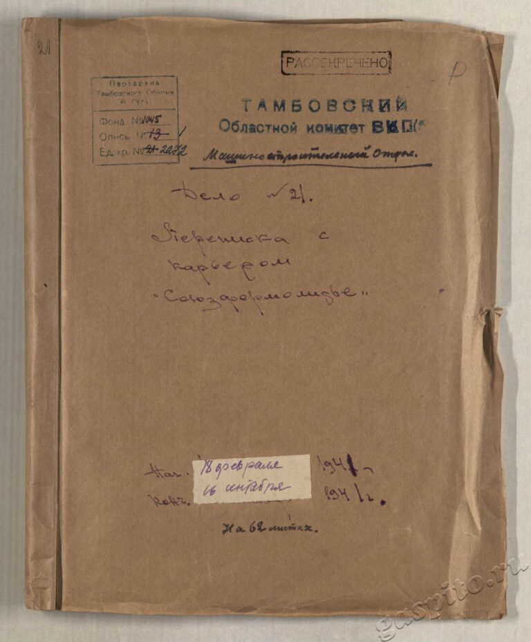 Подробнее о статье Дело №2272