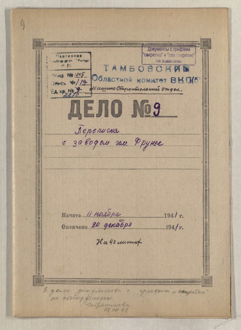 Подробнее о статье Дело №2270