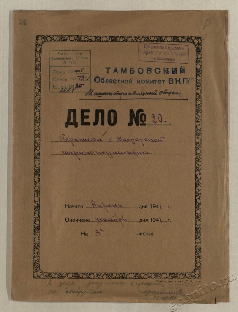 Подробнее о статье Дело №2274