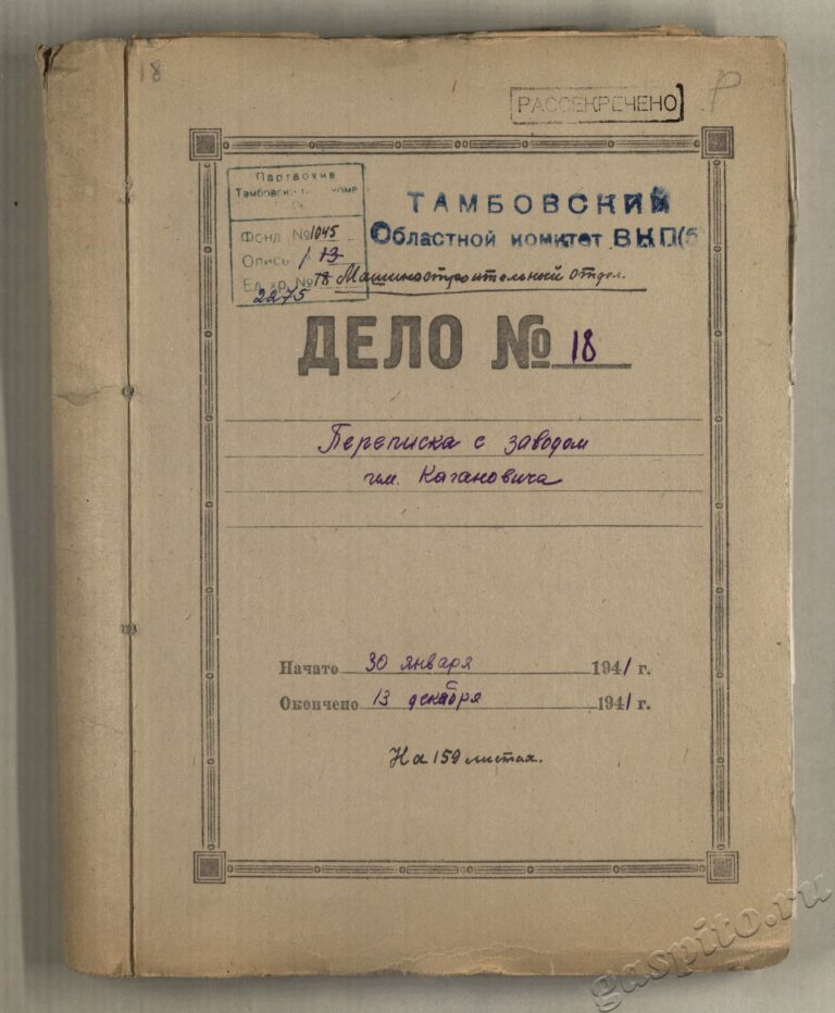 Подробнее о статье Дело №2275