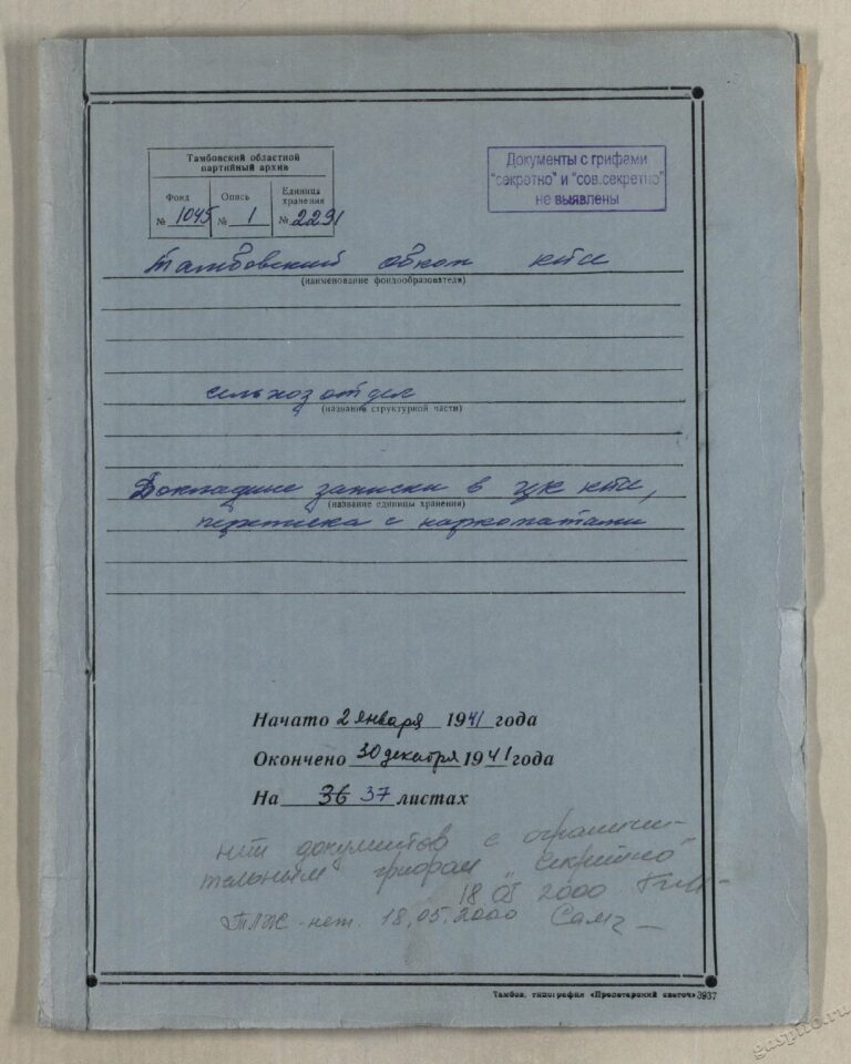 Подробнее о статье Дело №2291