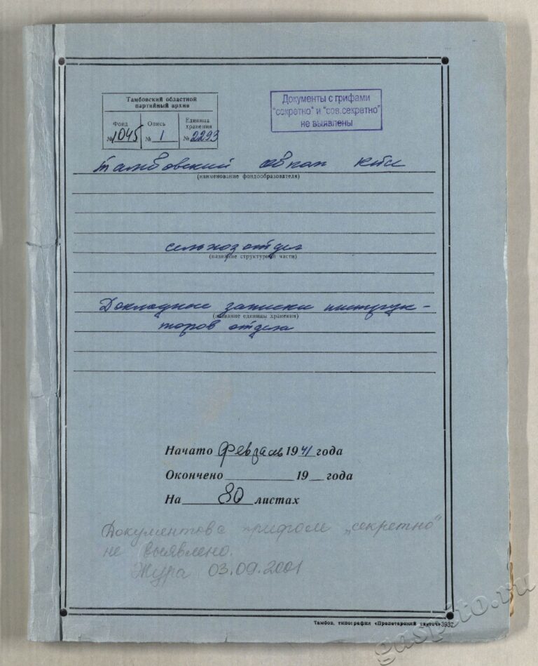 Подробнее о статье Дело №2293