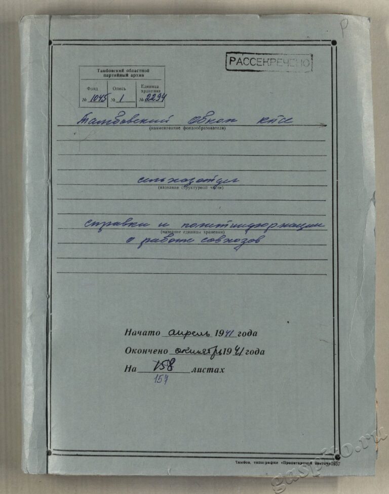 Подробнее о статье Дело №2294