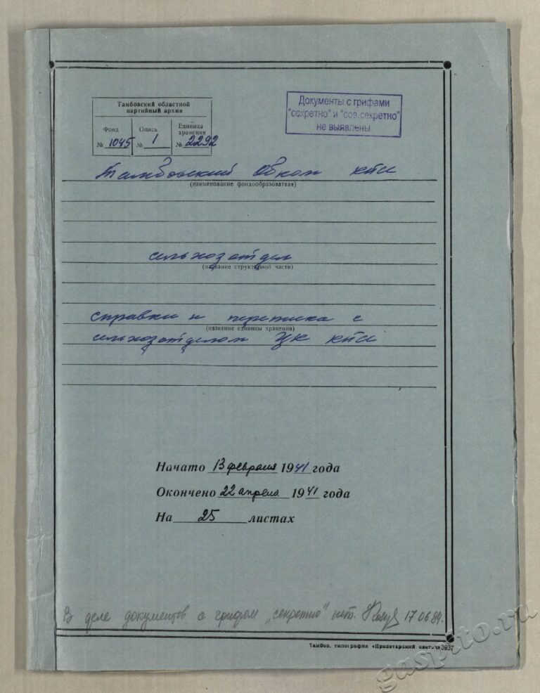 Подробнее о статье Дело №2292