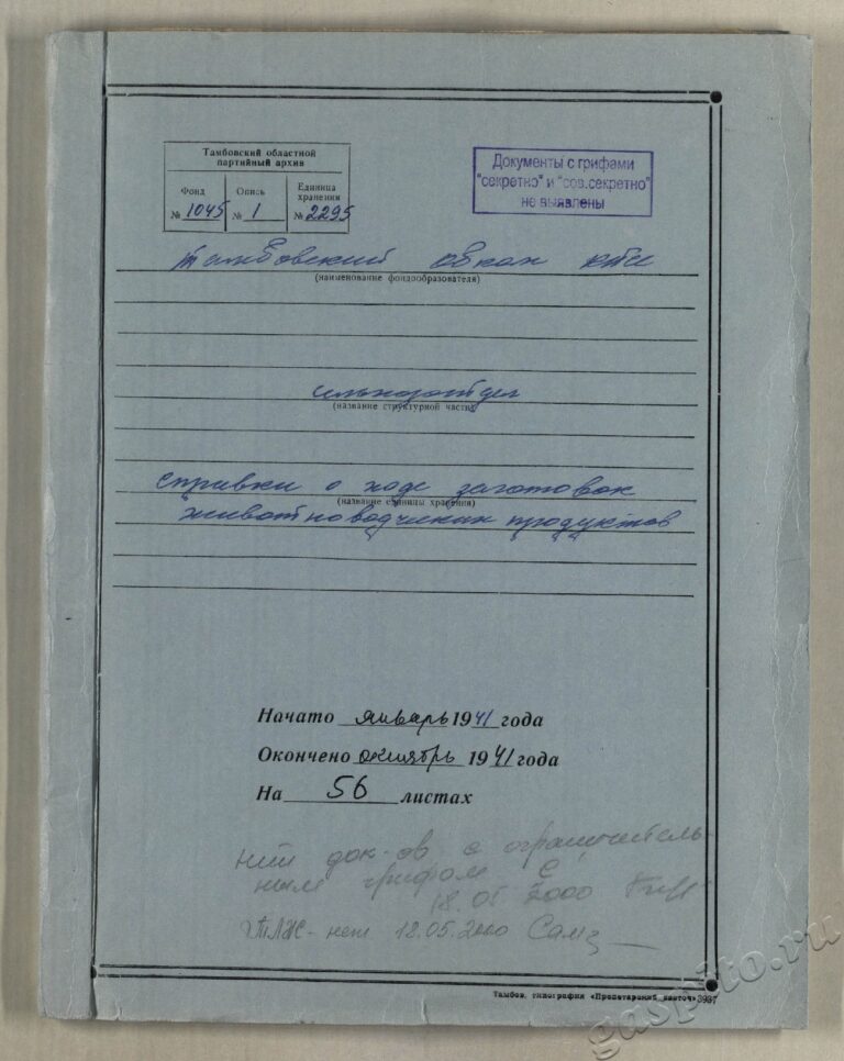 Подробнее о статье Дело №2295