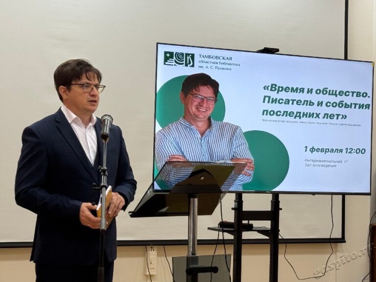 Подробнее о статье Архивисты ГАСПИТО приняли участие в творческом вечере «Время и общество. Писатель и события последних лет» прозаика, краеведа, издателя, общественного деятеля, члена правления Тамбовского регионального отделения Союза писателей России С.В. Доровских