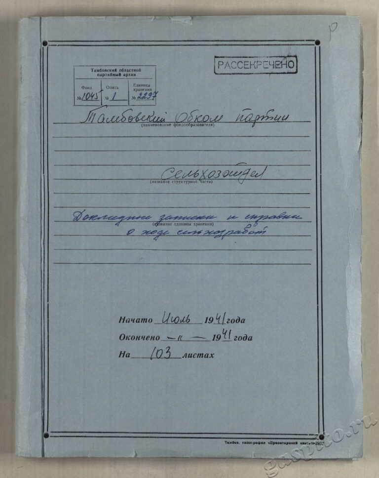 Подробнее о статье Дело №2297