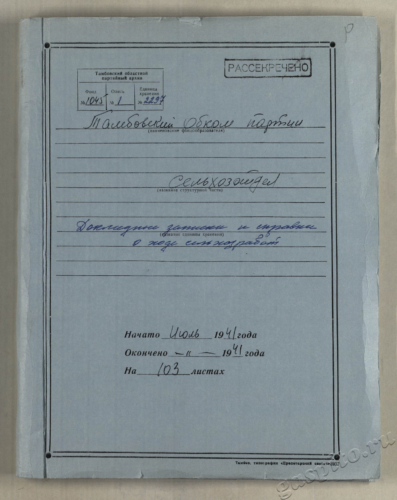 Подробнее о статье Дело №2297