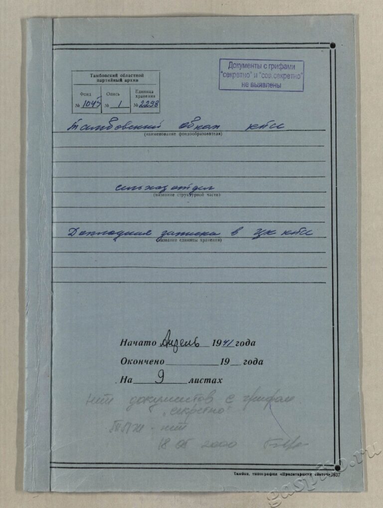 Подробнее о статье Дело №2298