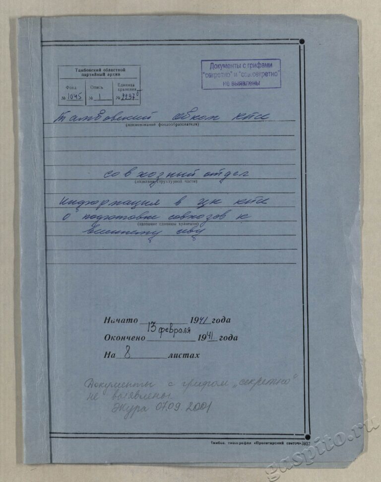 Подробнее о статье Дело №2297б