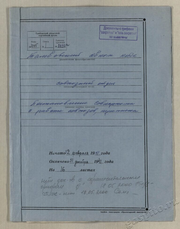 Подробнее о статье Дело №2297a