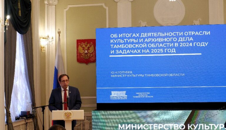 Подробнее о статье Архивисты ГАСПИТО приняли участие в расширенном заседании итоговой коллегии министерства культуры Тамбовской области