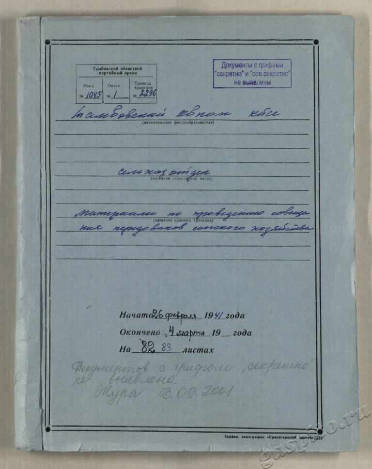 Подробнее о статье Дело №2296