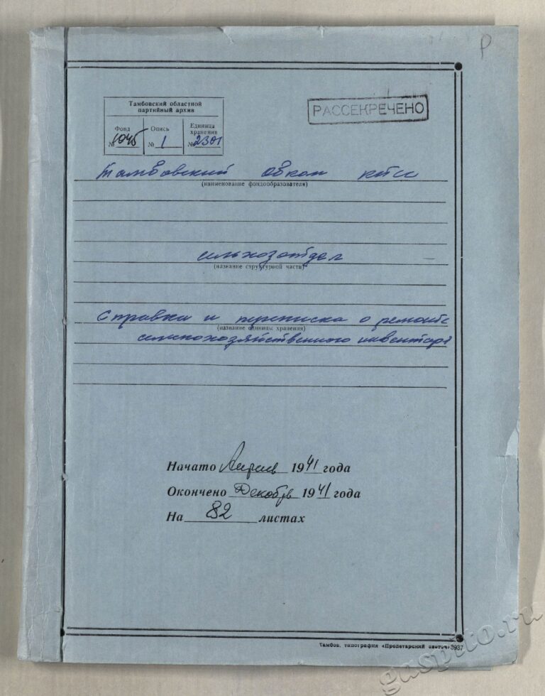 Подробнее о статье Дело №2301