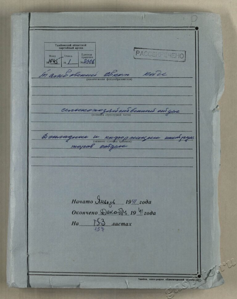 Подробнее о статье Дело №2306