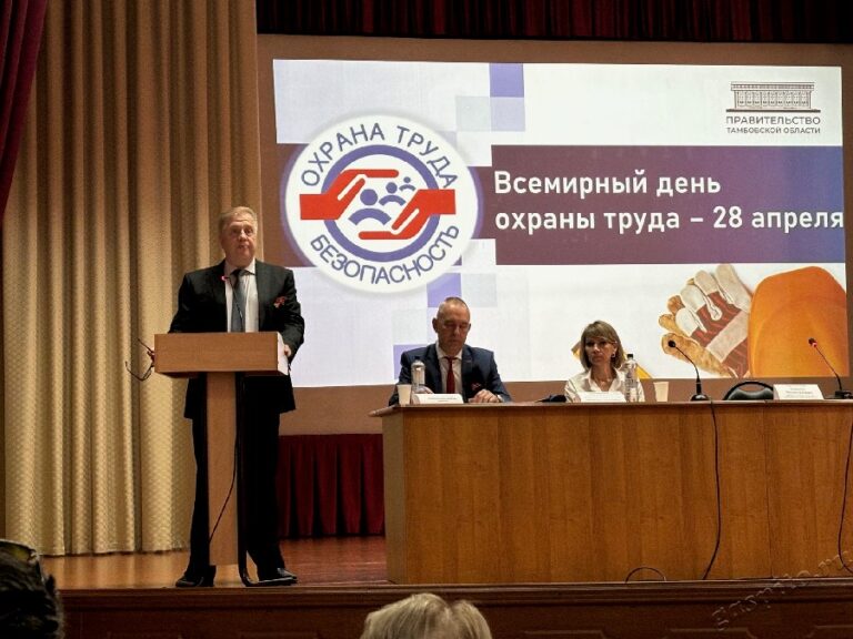 Подробнее о статье 28 апреля отмечается Всемирный день охраны труда