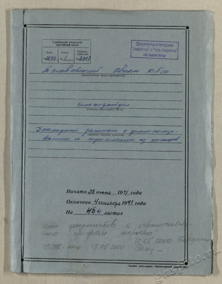 Подробнее о статье Дело №2207