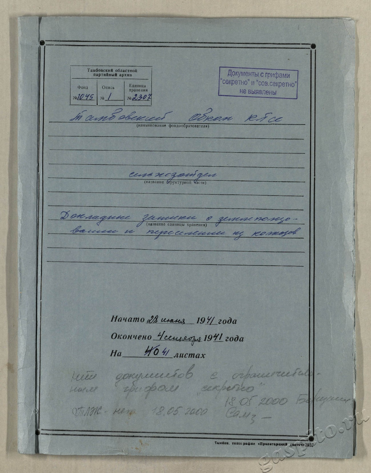 Подробнее о статье Дело №2207