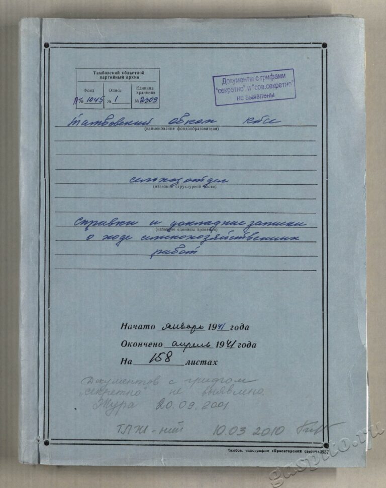 Подробнее о статье Дело №2309