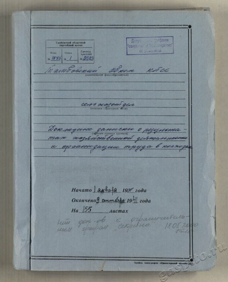 Подробнее о статье Дело №2303