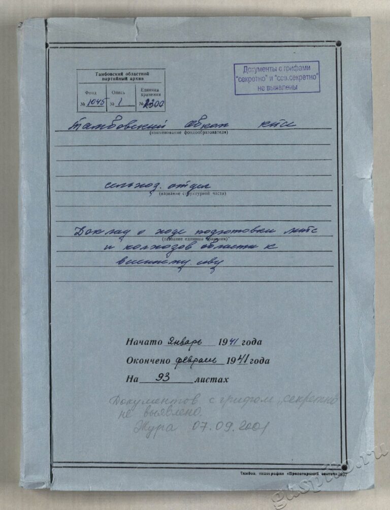 Подробнее о статье Дело №2300