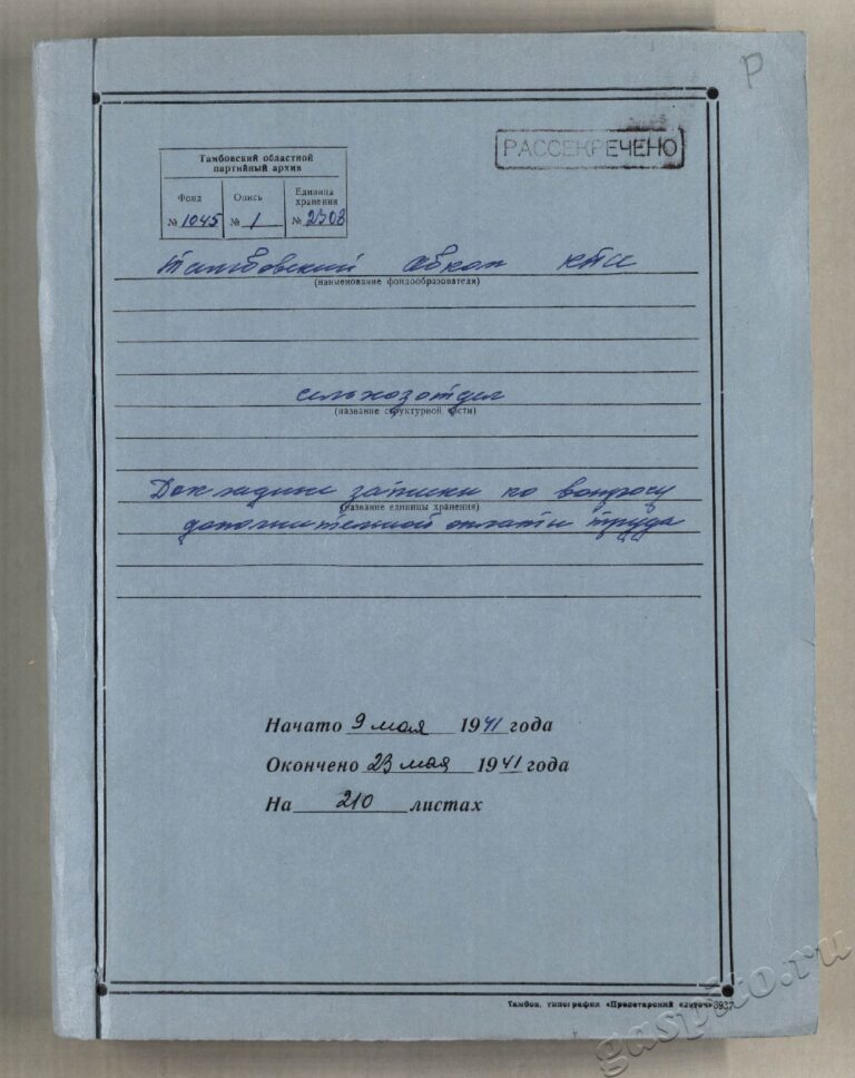 Подробнее о статье Дело №2308