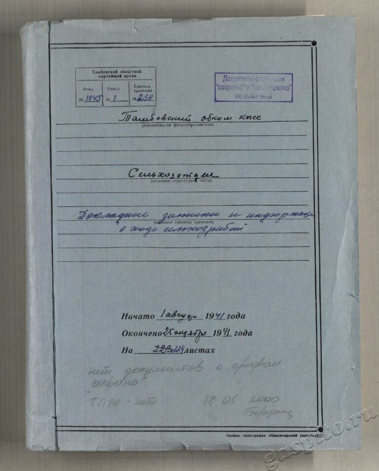 Подробнее о статье Дело №2211