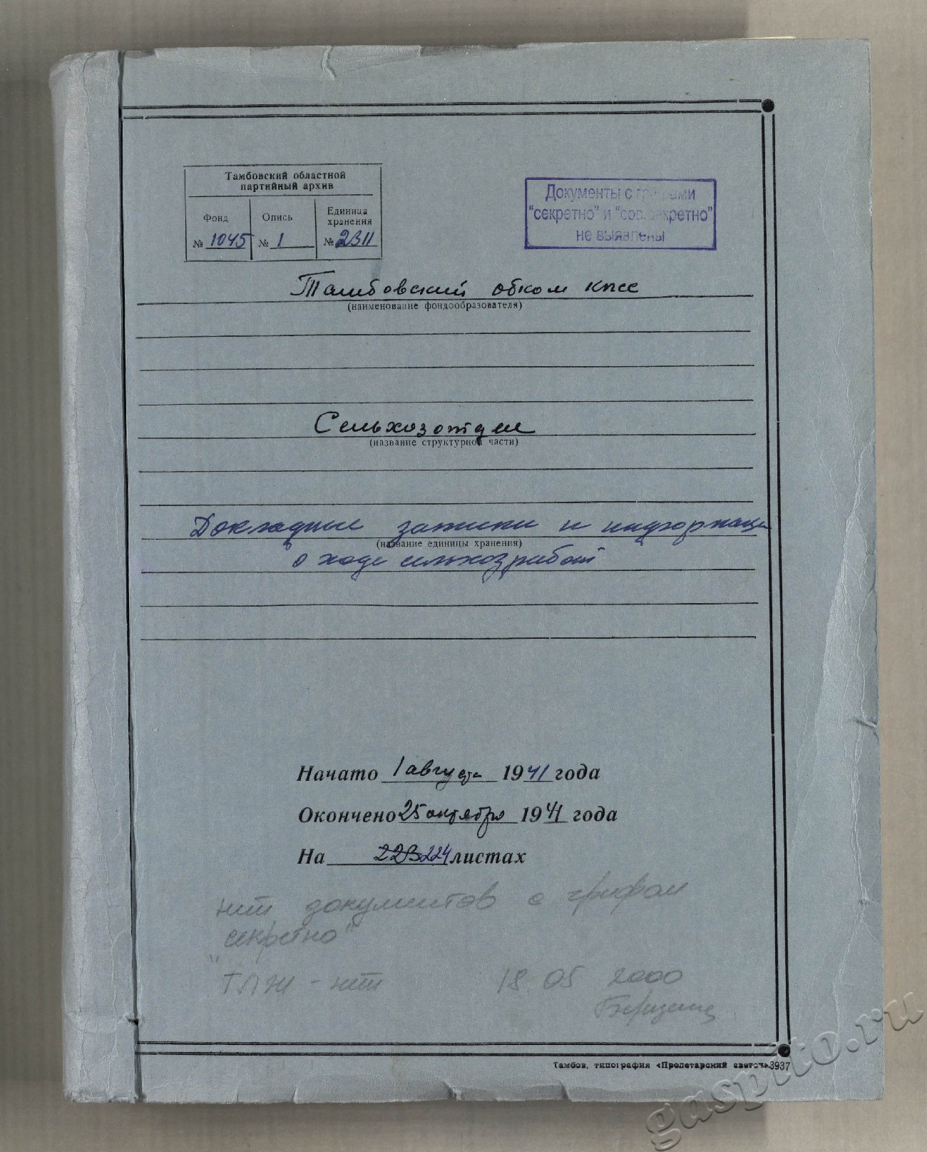 Подробнее о статье Дело №2211