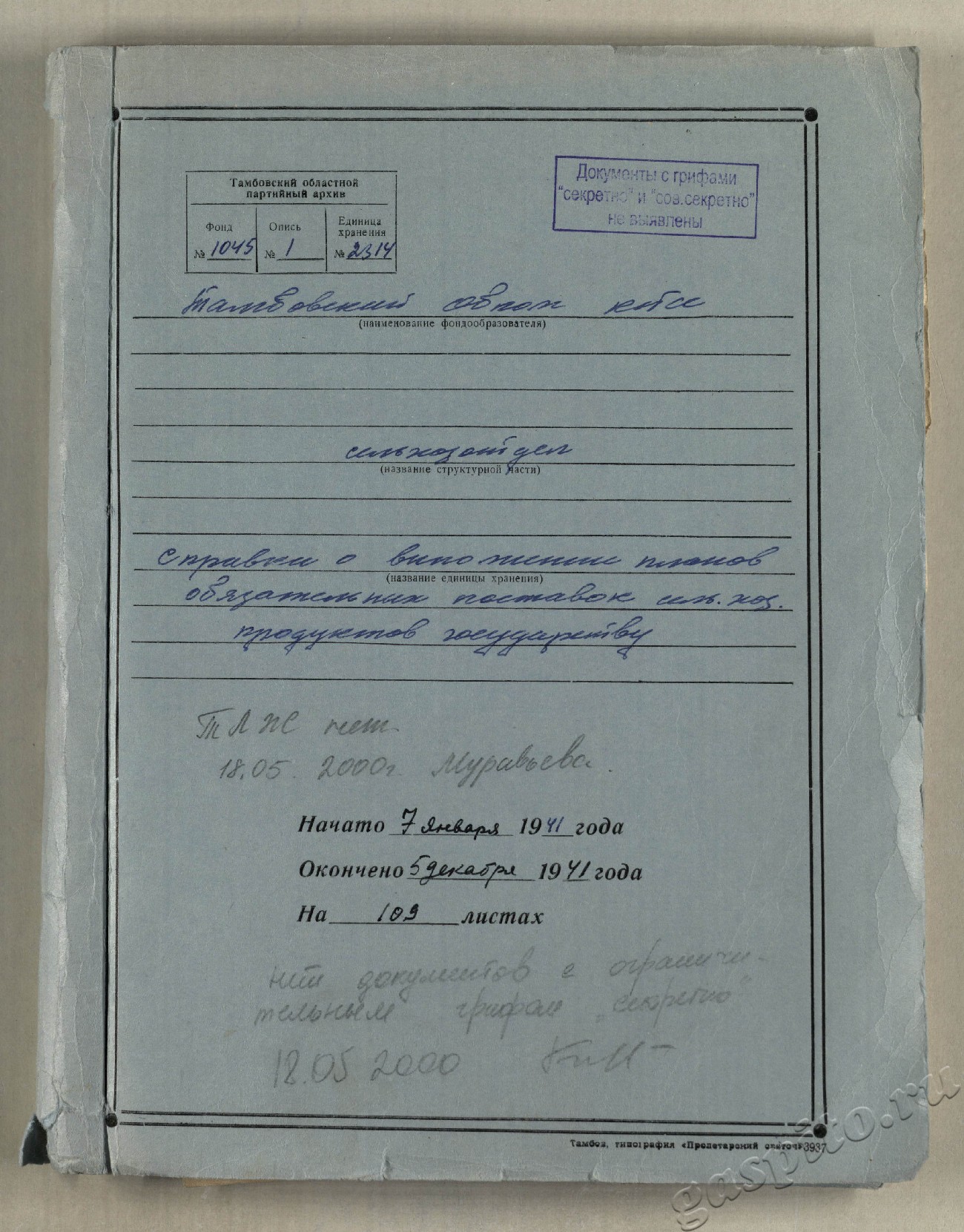 Подробнее о статье Дело №2314