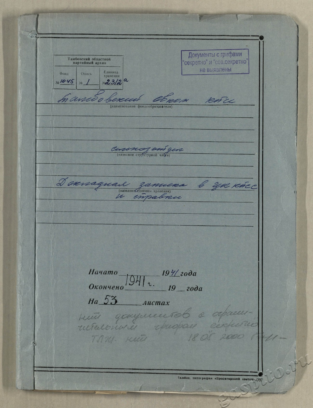 Подробнее о статье Дело №2312a